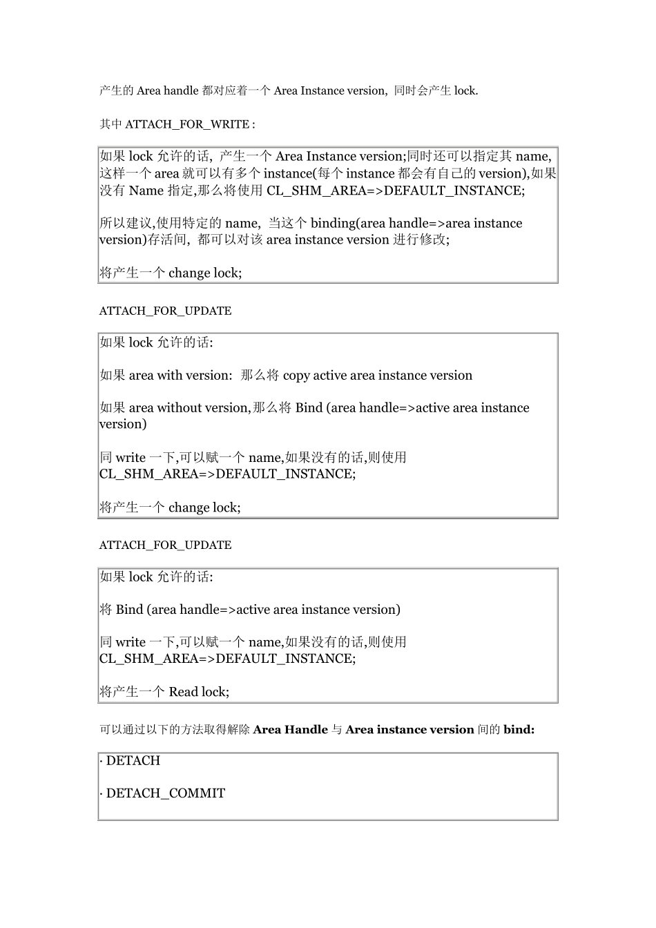 [内存]使用SAPABAPSharedObject_第3页