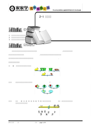 [内部资料]211等量代换,题库学生版