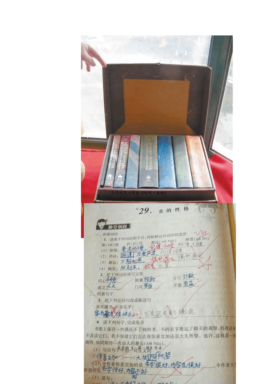 [冰点特稿]：对抗语文_第3页