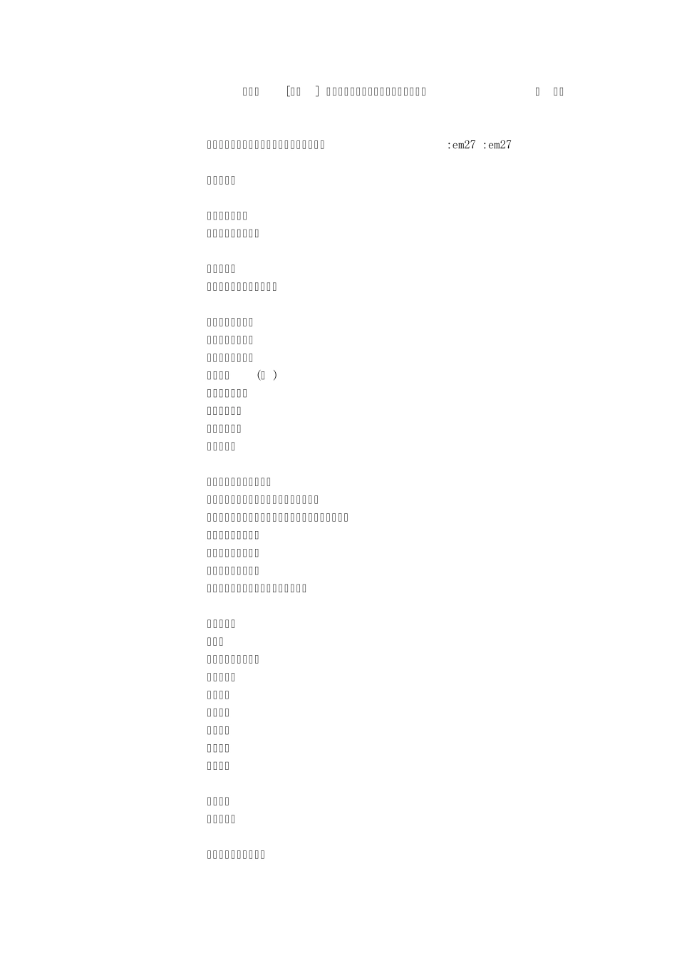 [分享]如何做一名合格的面试考官SMT之家论坛_第2页