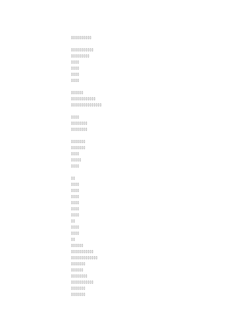 [分享]如何做一名合格的面试考官SMT之家论坛_第3页