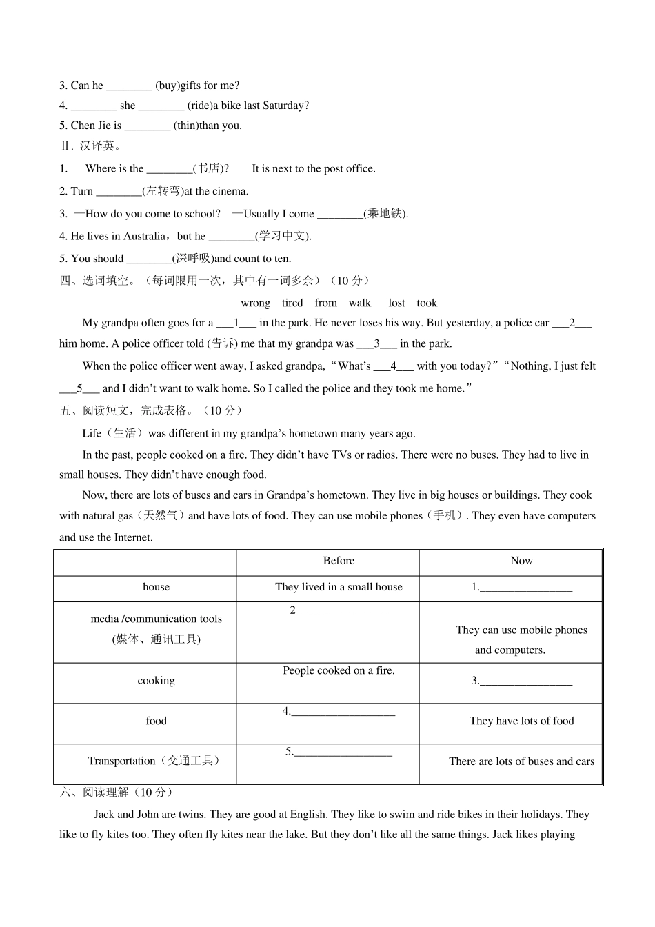 [分班考试卷]人教版2021年秋季七年级新生入学分班考试英语试卷含答案与解析_第2页