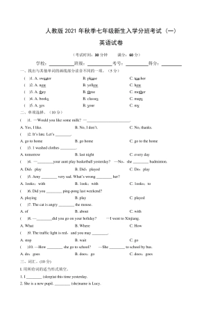 [分班考试卷]人教版2021年秋季七年级新生入学分班考试英语试卷含答案与解析