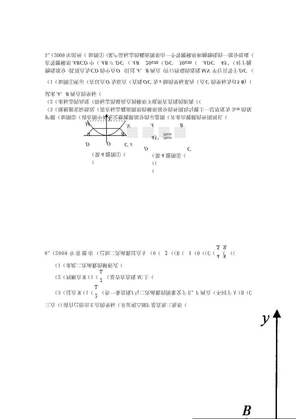 [初三数学]二次函数难题压轴题中考_第3页