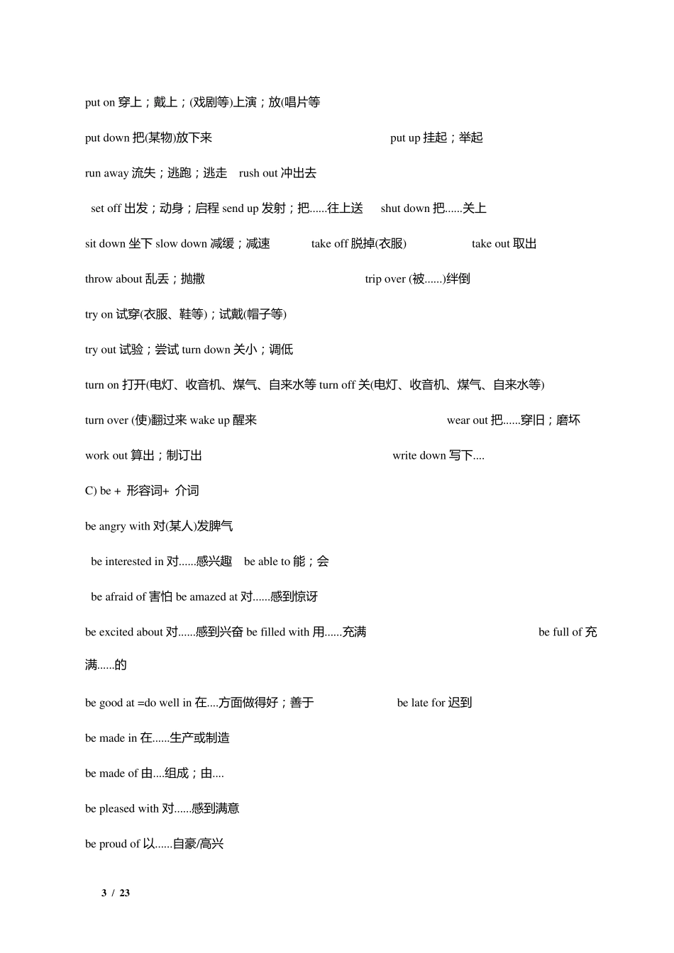[初中英语]固定词组及句型搭配_第3页