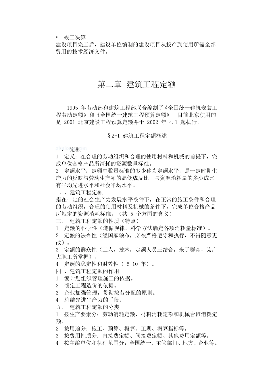 [初学入门]预算学习教程_第3页