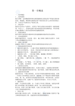 [初学入门]预算学习教程