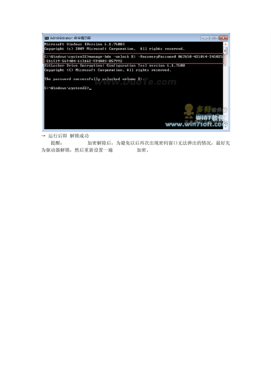 [加密]教你使用Win7BitLocker加密功能_第3页