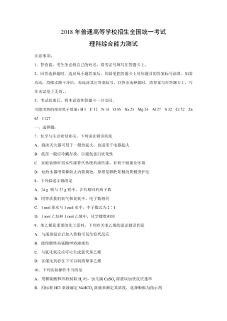 [化学]2018年高考真题——全国Ⅲ卷