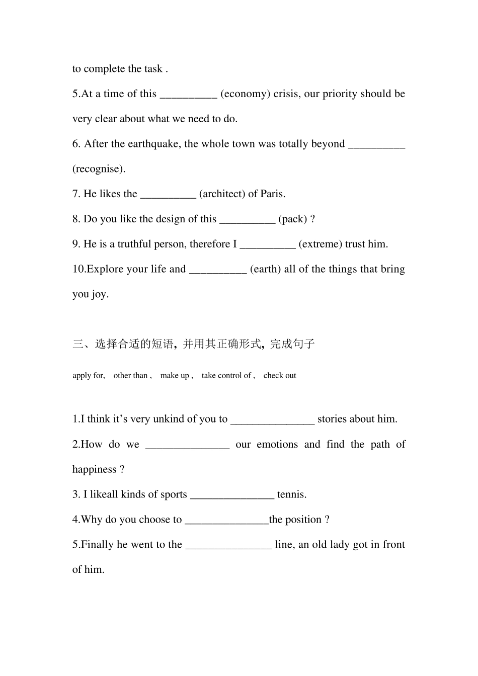 [单元测试卷]新人教必修一Unit2单元检测卷_第2页