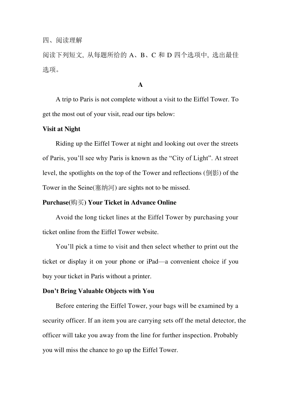 [单元测试卷]新人教必修一Unit2单元检测卷_第3页