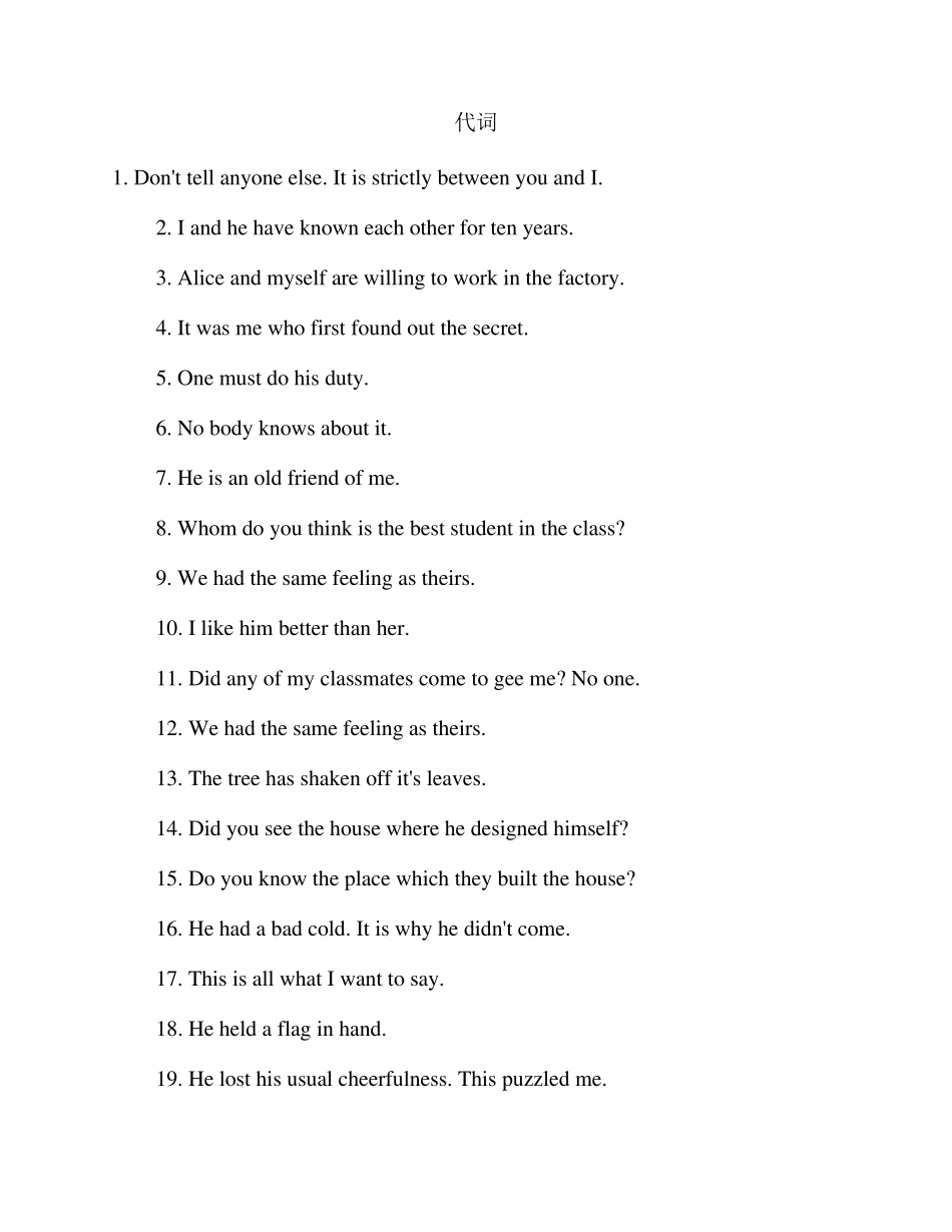 [单句改错]高考英语各语法考点单句改错题_第1页