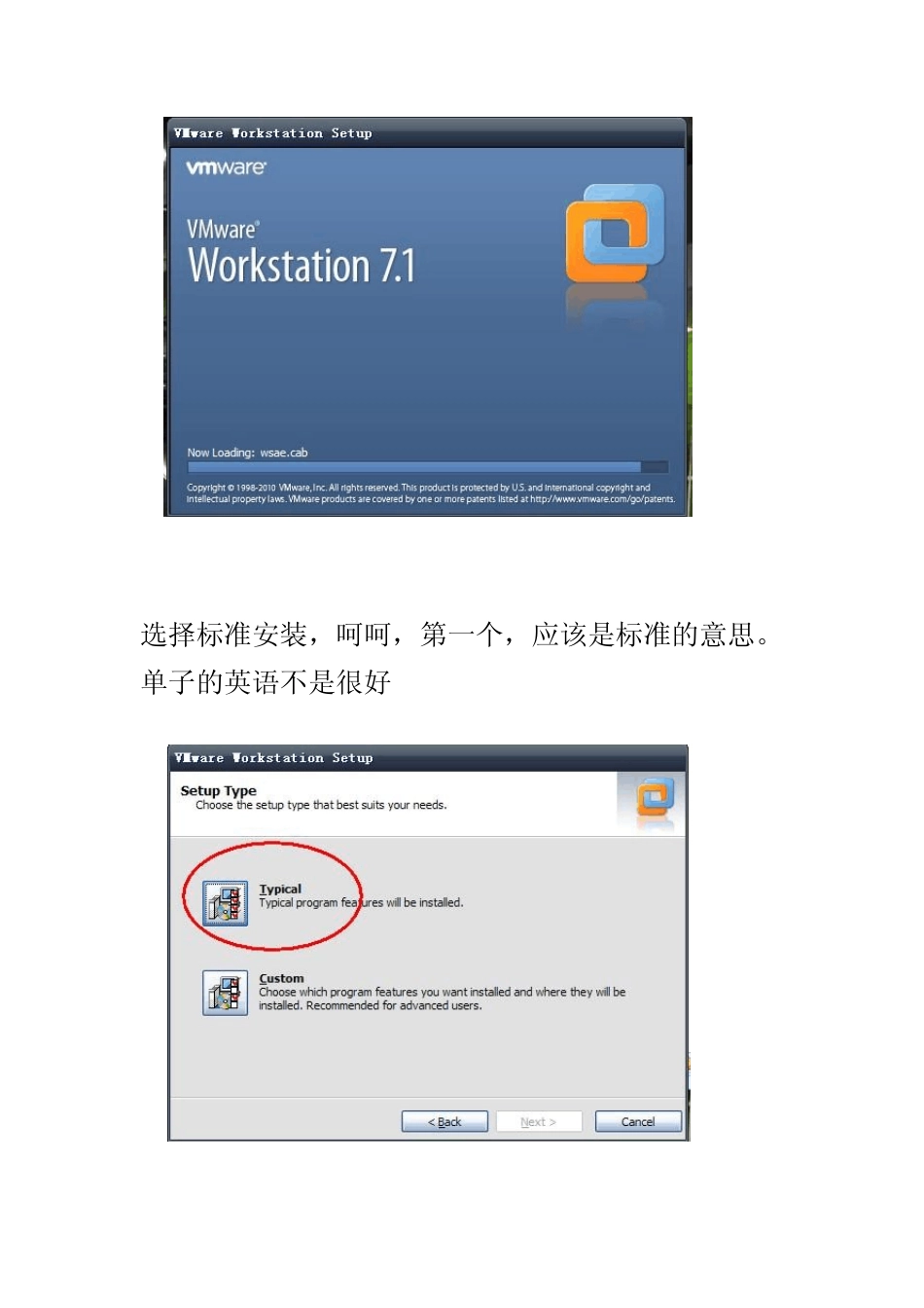 [单子]给你一台电脑复制机VMware虚拟机安装使用教程_第3页