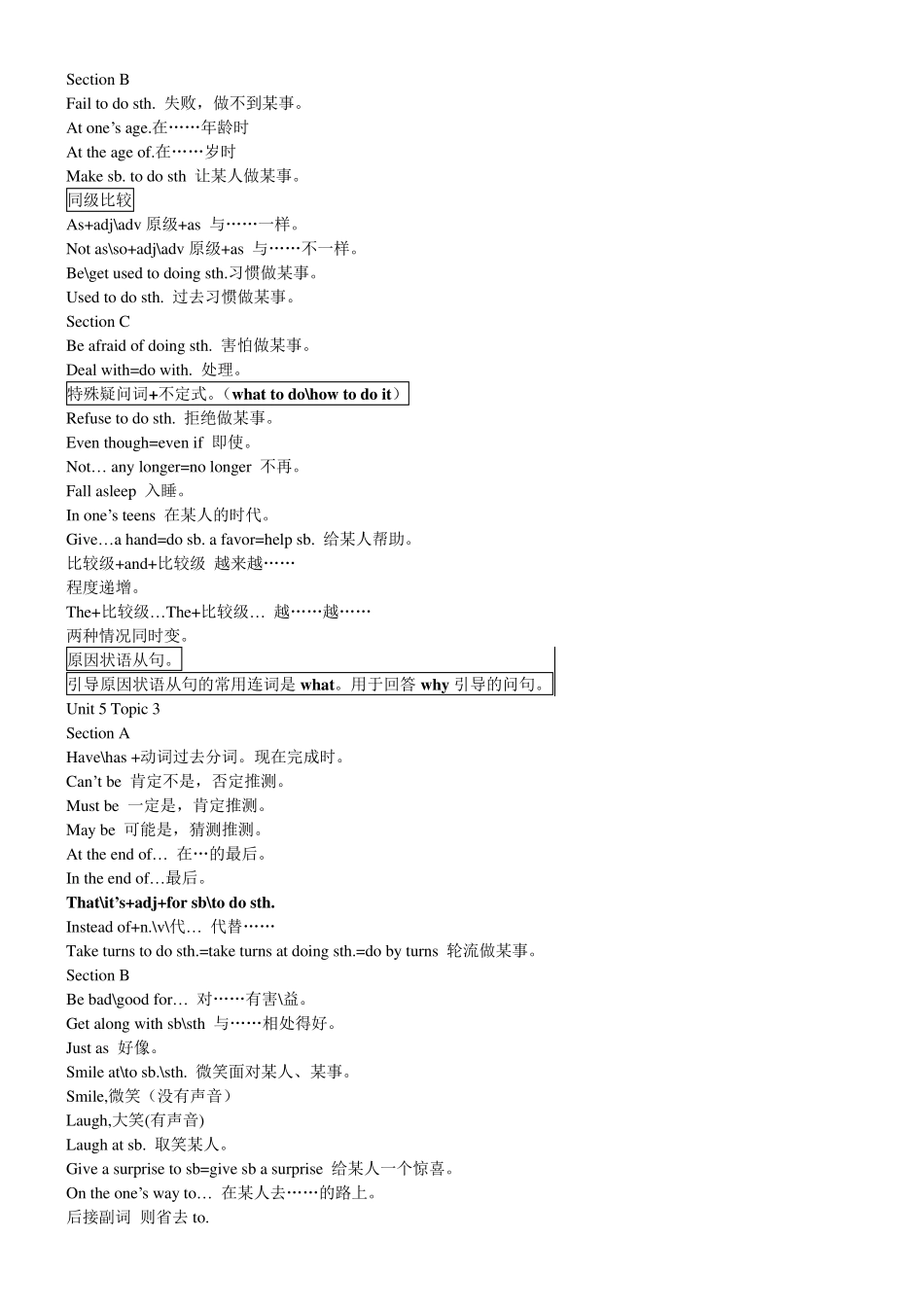 [原创归纳]仁爱版八年级下英语语法归纳_第2页