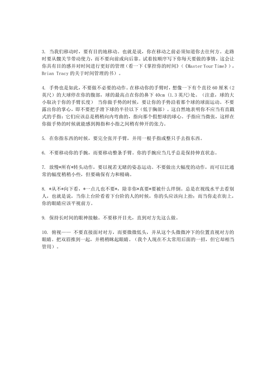 [原创翻译]雄性领袖的身体语言_第1页
