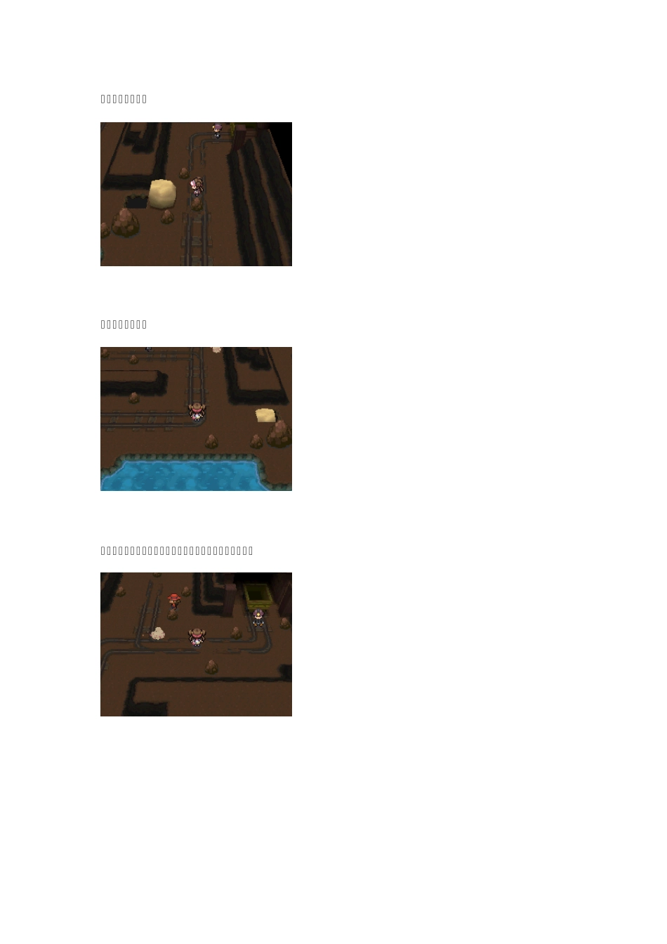 [口袋妖怪黑白2]三神柱与神柱王之房间路线详解_第2页