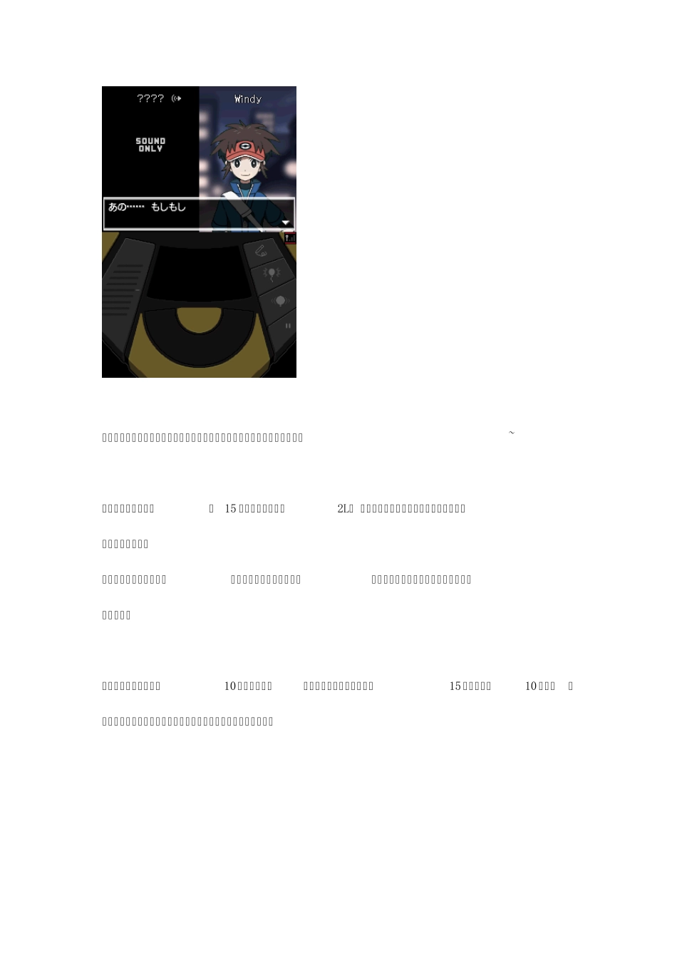 [口袋妖怪黑白2]恋爱要素详解_第3页