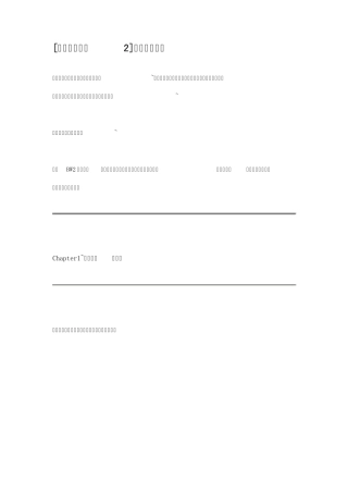 [口袋妖怪黑白2]恋爱要素详解