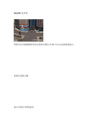 [口袋妖怪黑白]神兽捕捉图文攻略(共10只神兽)