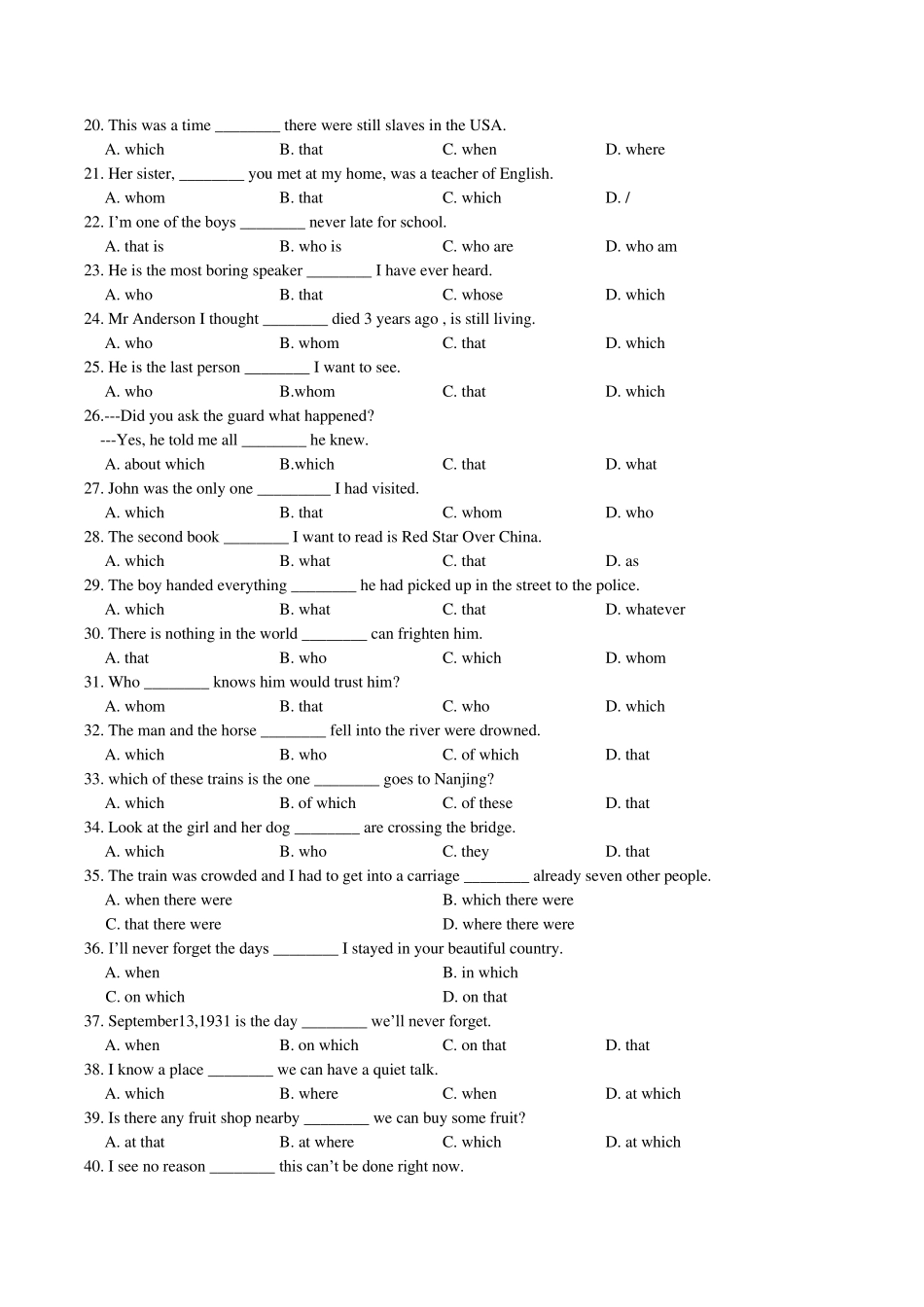 [含答案+已排版]限制性定语从句讲义+练习100道_第3页