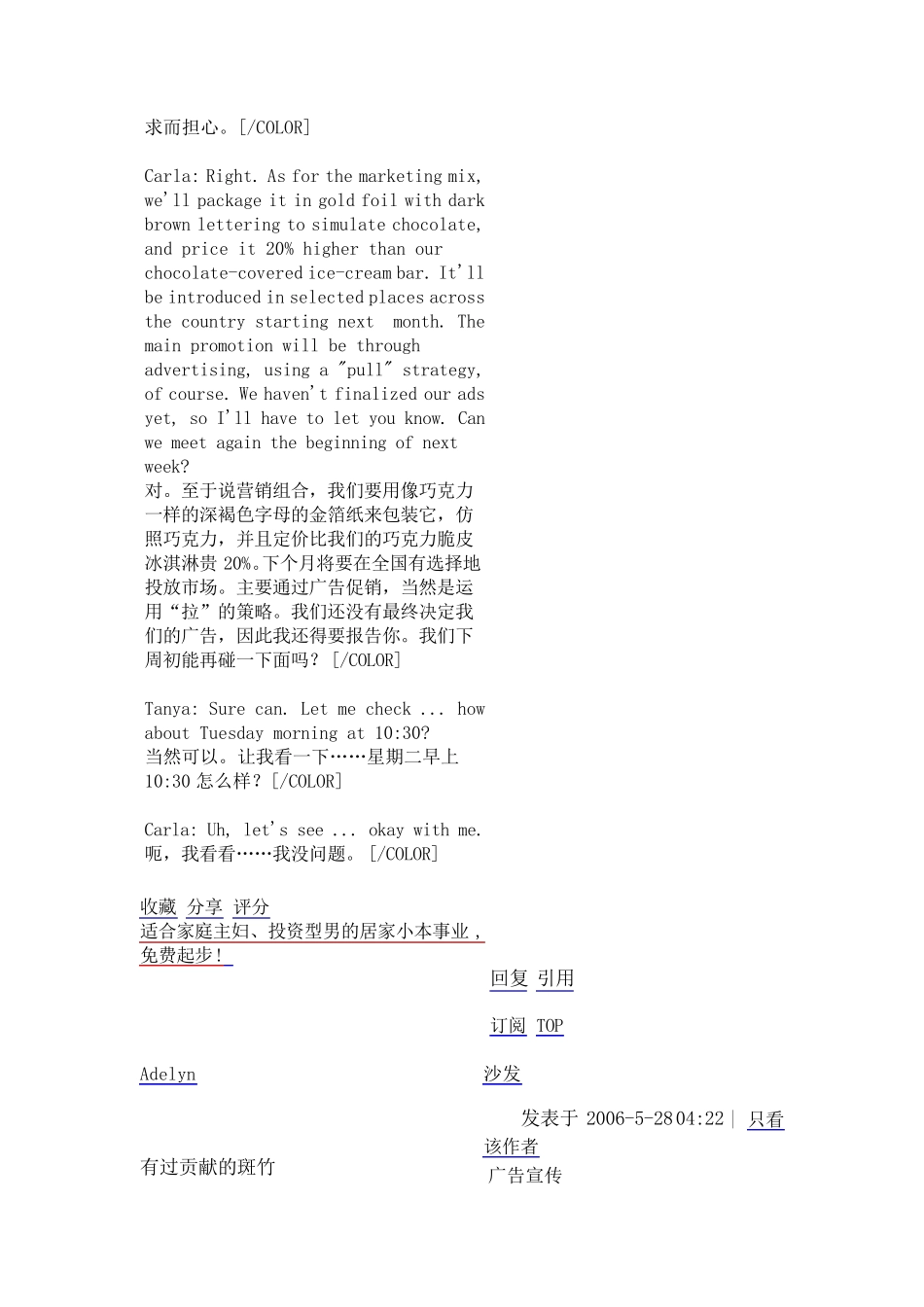 [商务英语]+对话实例_第2页