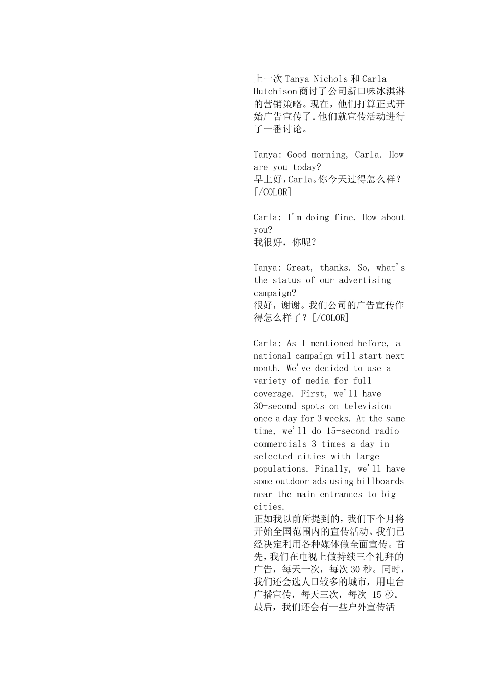 [商务英语]+对话实例_第3页