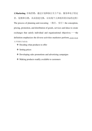 [商务英语]市场营销(中英)