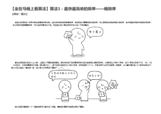 [啊哈算法]坐在马桶上看算法