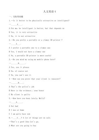 [国家开放大学]机考网考人文英语4复习资料