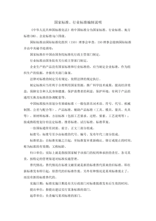 [国家标准]DB11T3882015城市景观照明技术规范(1~8部分)