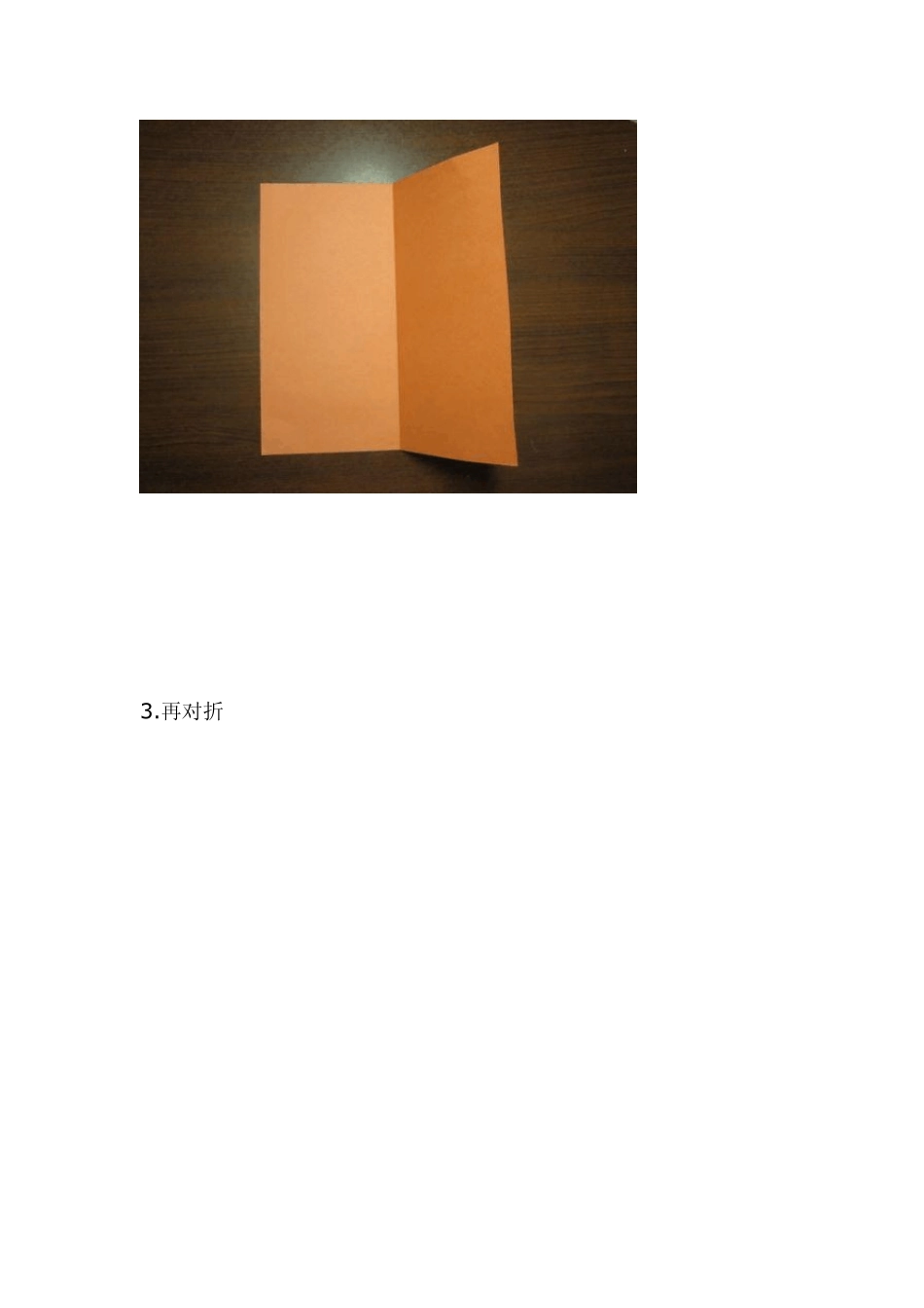 [图文并茂]教你手折玫瑰花[Rose]_第3页