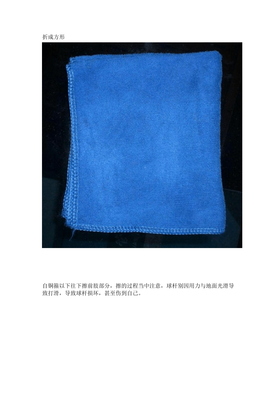 [图文解说]斯诺克球杆的正确保养方法_第3页