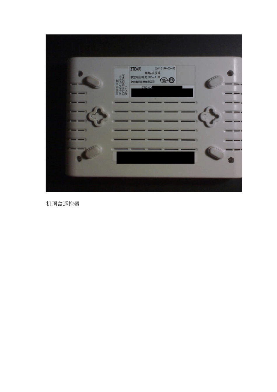 [图文详解]中国电信网络机顶盒设置_第2页