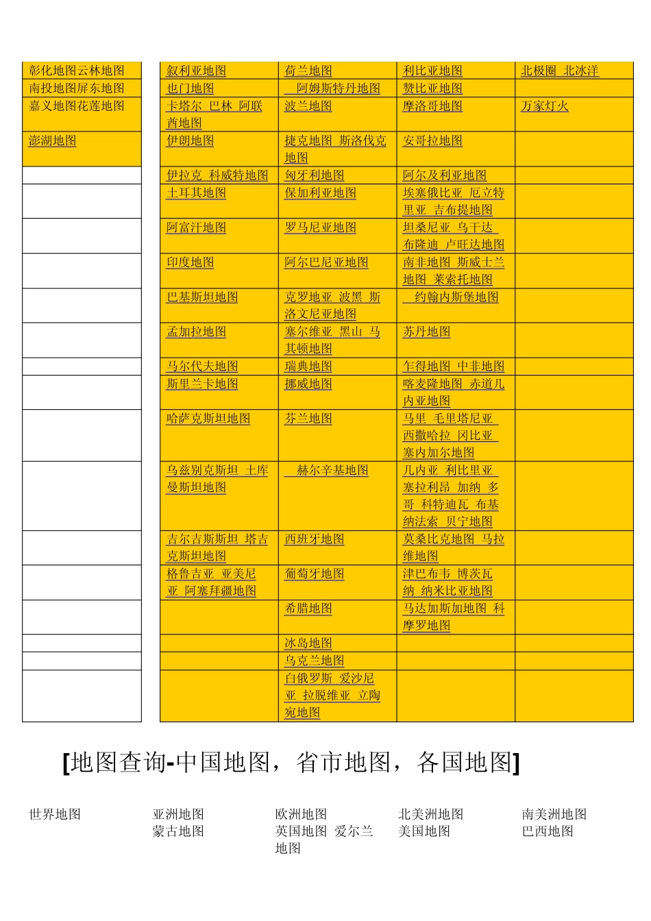 [地图查询中国地图,省市地图,各国地图]_第2页