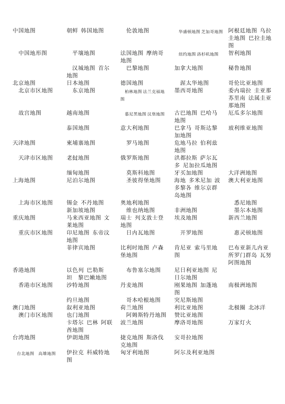 [地图查询中国地图,省市地图,各国地图]_第3页