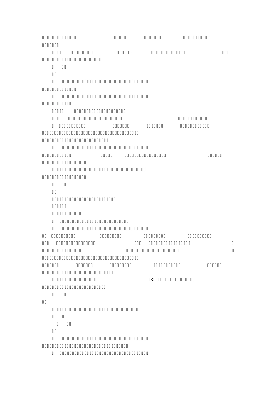 [地理]湘教版必修2第三章第二节农业区位因素与农业地域类型(教案)_第3页