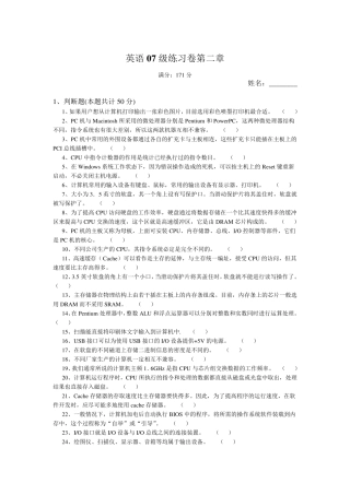 [大学信息技术考试试题]练习卷第二章