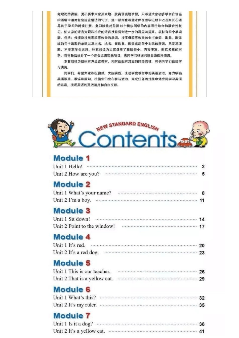 [外研版(一起)]小学英语16年级上册电子课本,收藏学习_第3页