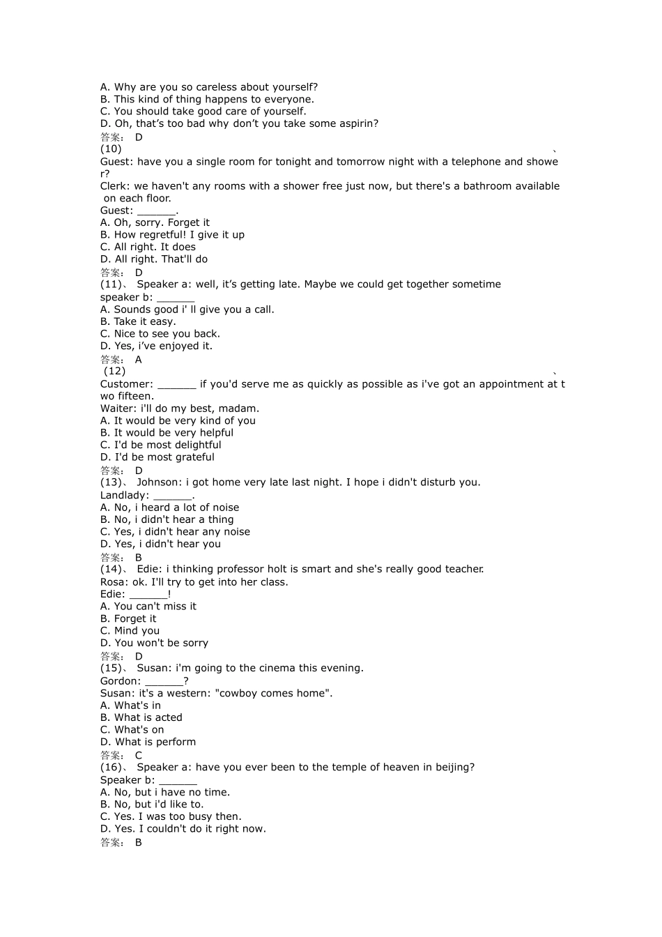 [大学英语]入学考试模拟试题三_第2页