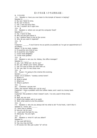 [大学英语]入学考试模拟试题二