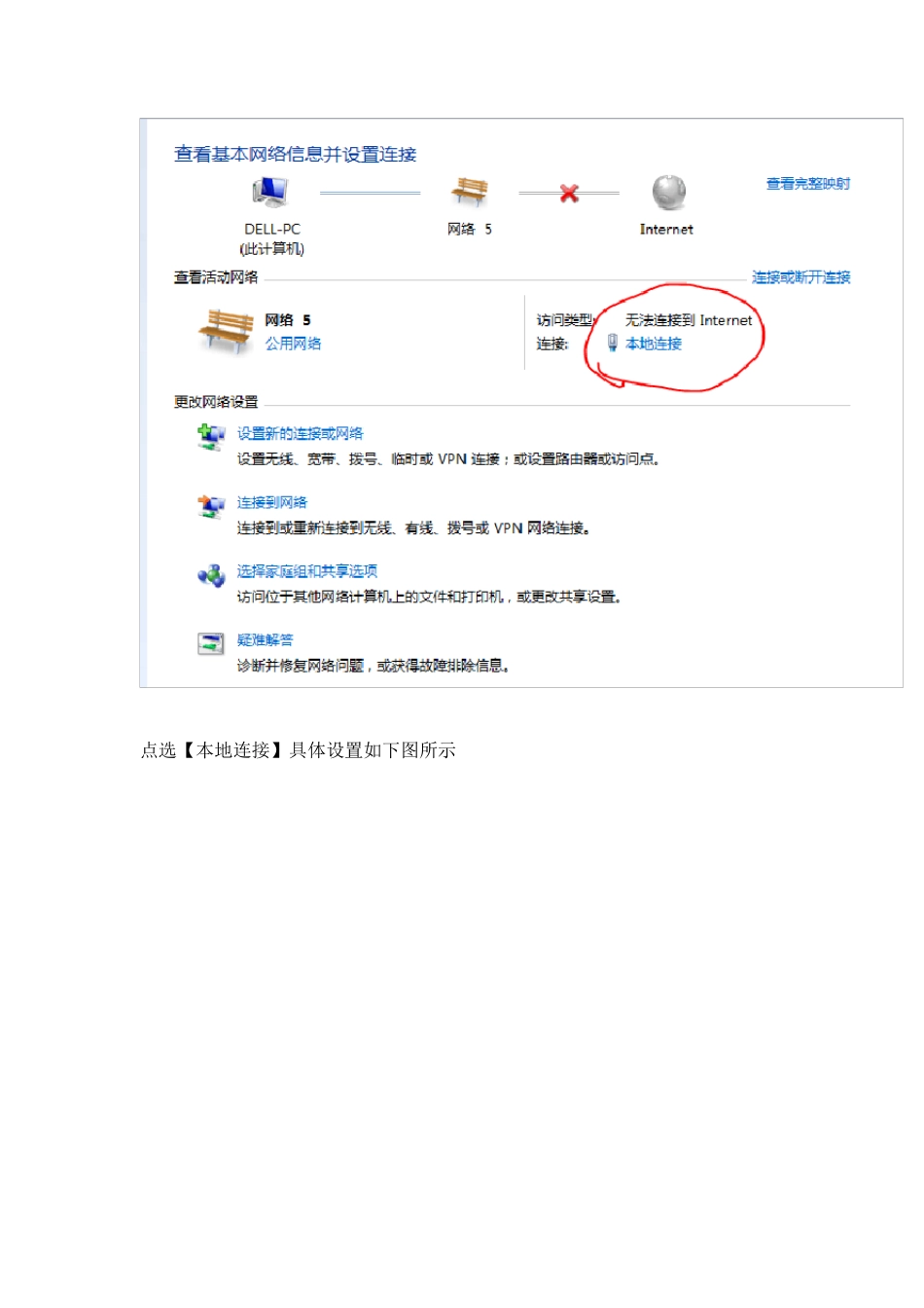 [好]虚拟机安装配置DNS服务器并测试_第2页