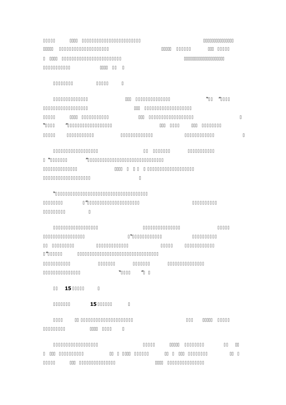 [学习]五险一金_第2页