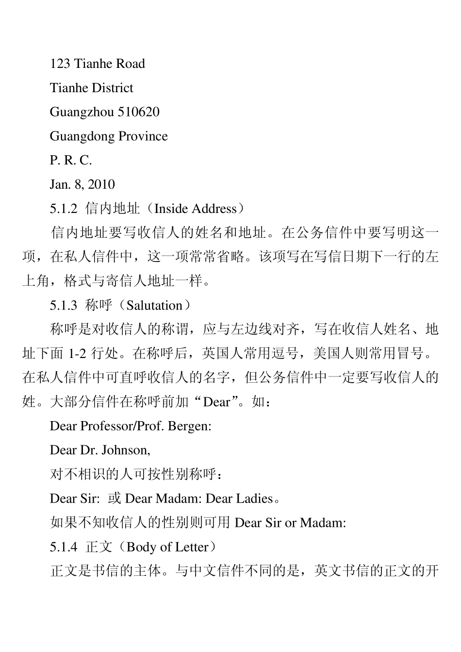 [学习必备]英文书信格式及范文_第2页