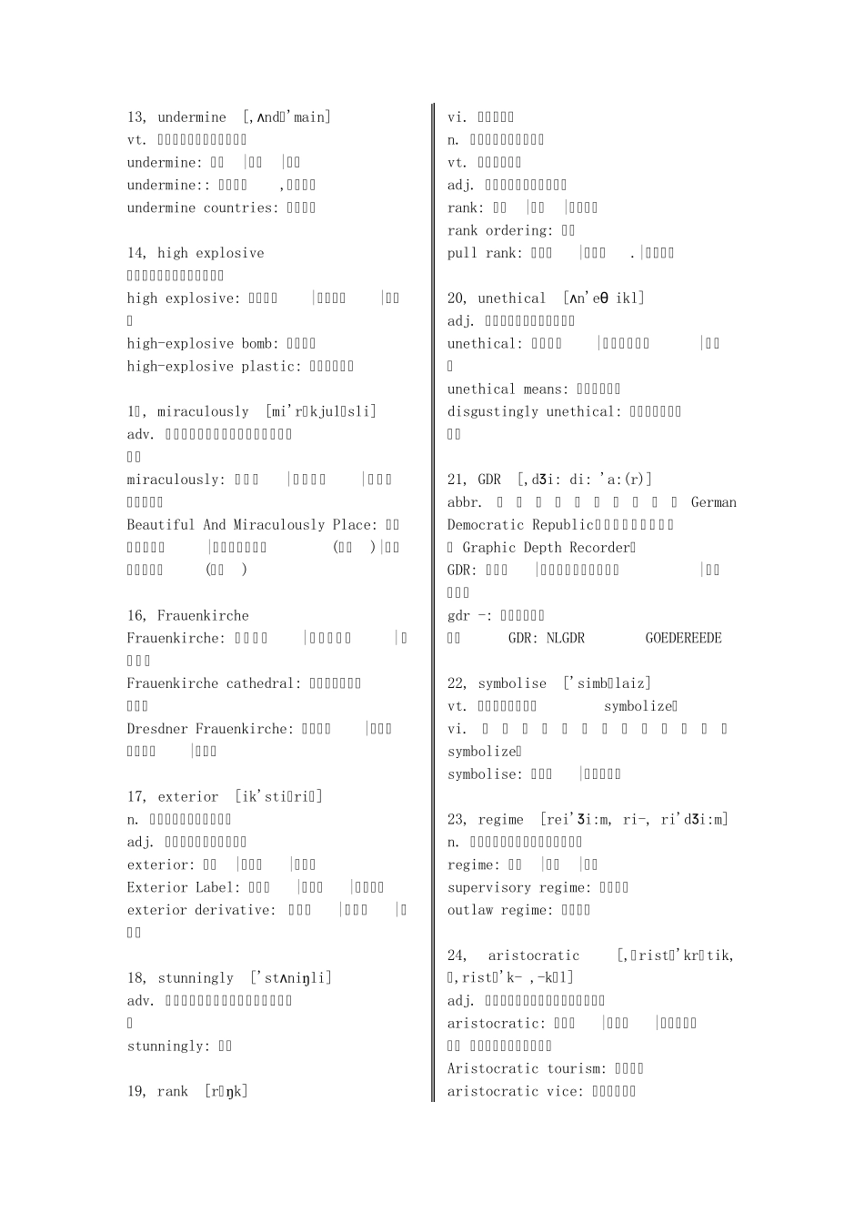 [学习笔记]漫游世界建筑群4disaster_第2页