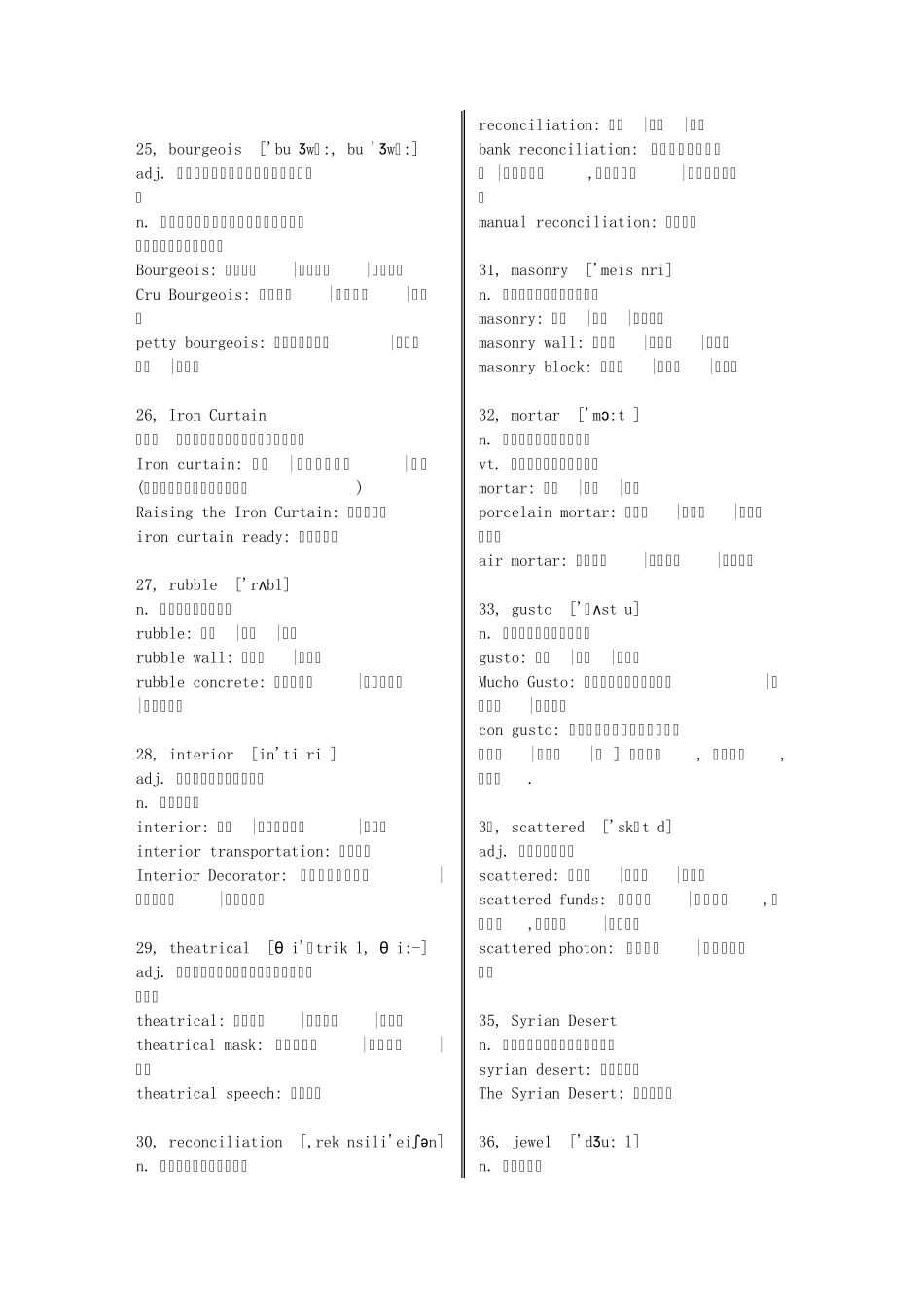 [学习笔记]漫游世界建筑群4disaster_第3页