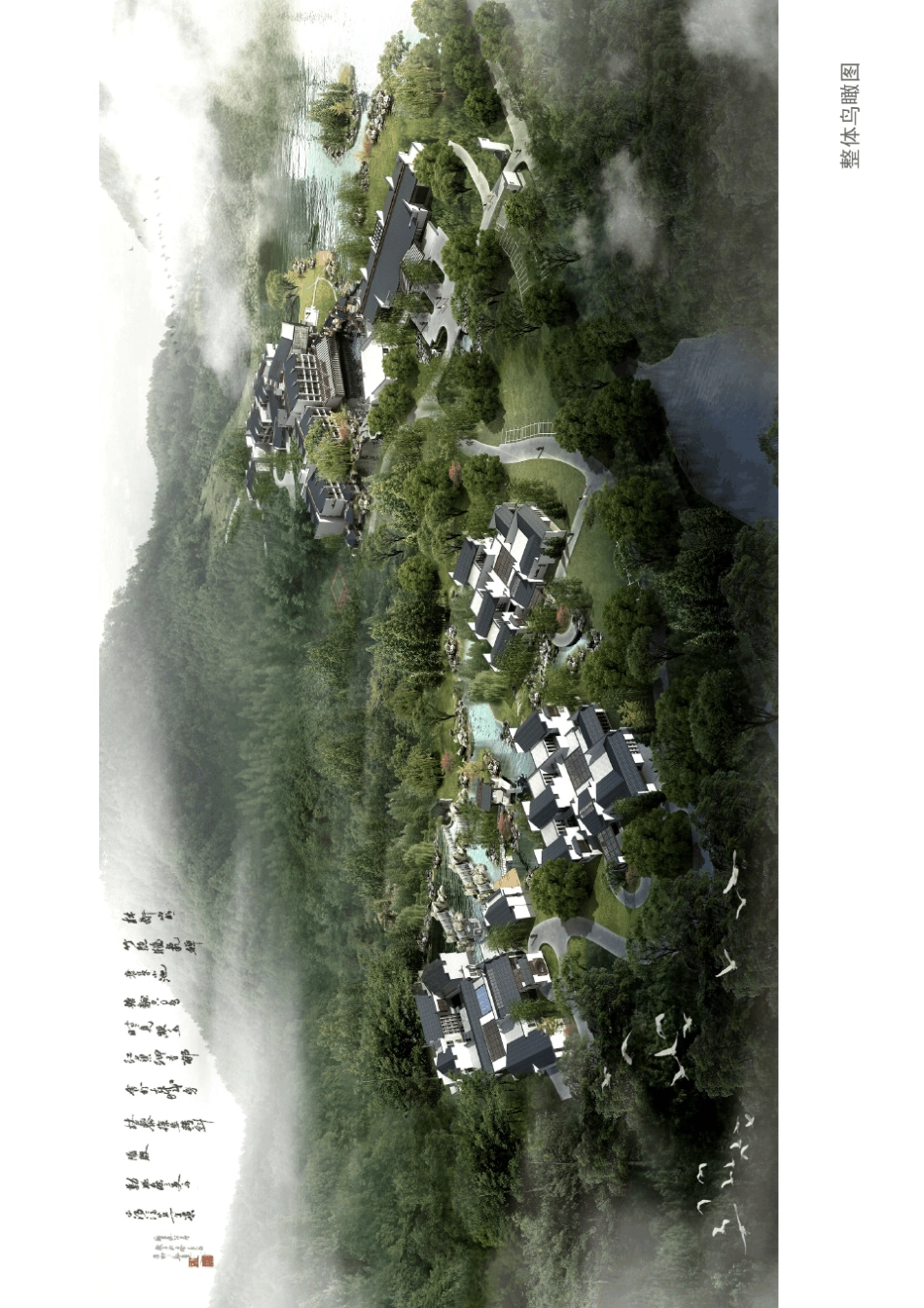 [安徽]新中式风格五星级酒店设计方案文本(含2个方案)_第3页