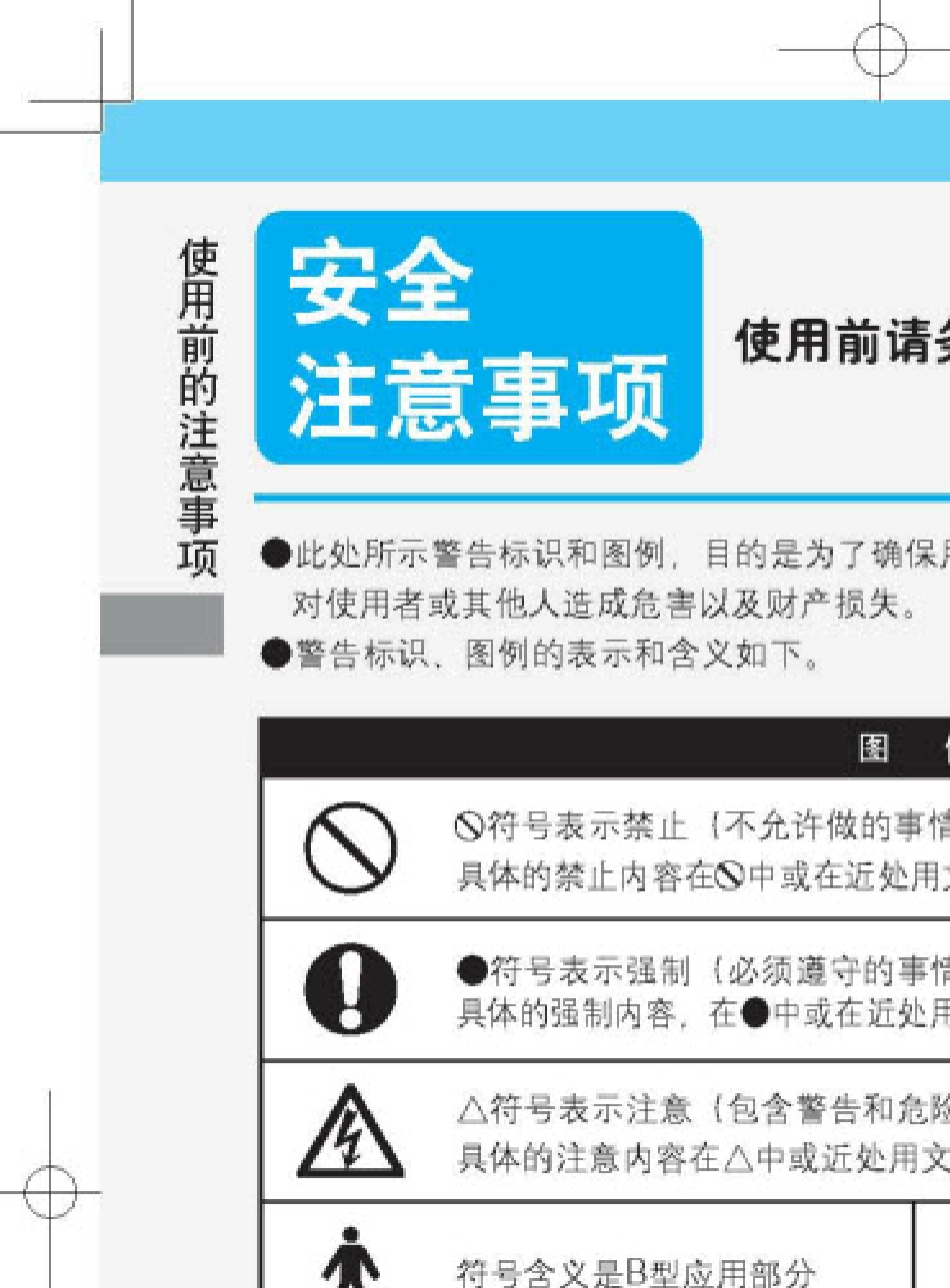 [家用雾化器]_压缩式雾化器NEC30说明书by欧姆龙_第2页