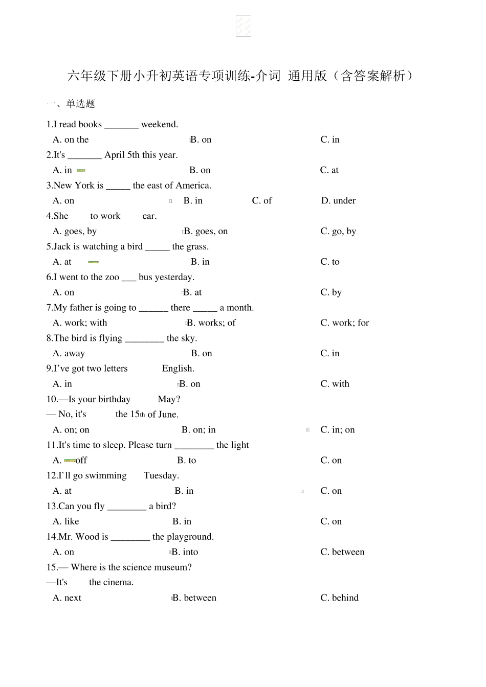 [小升初英语]小升初英语专项训练介词通用版(含答案解析)_第1页