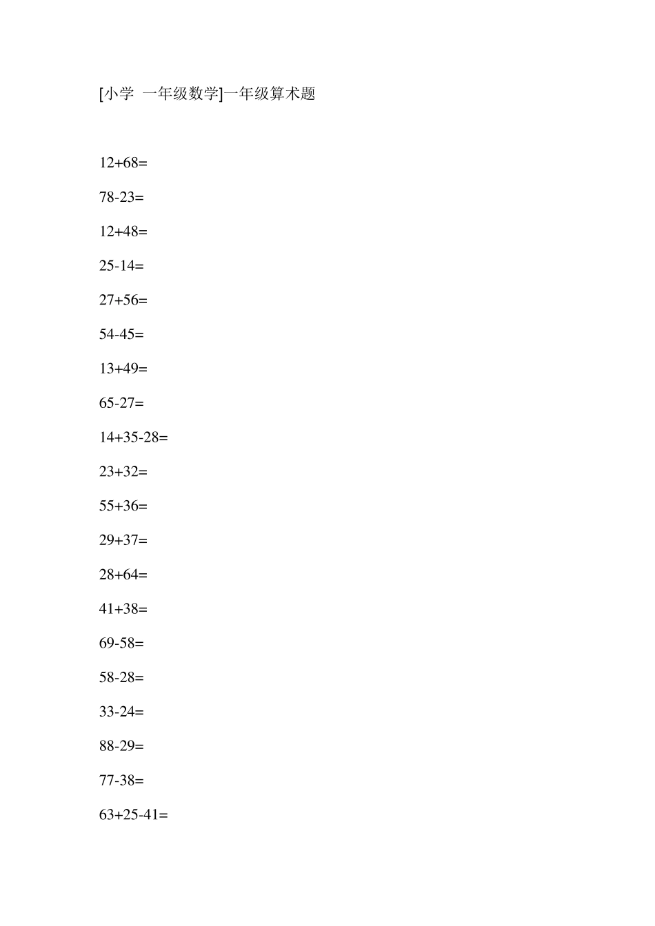 [小学一年级数学]一年级算术题_第1页