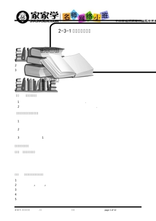 [小学奥数专题15]231_列方程解应用题.题库学生版